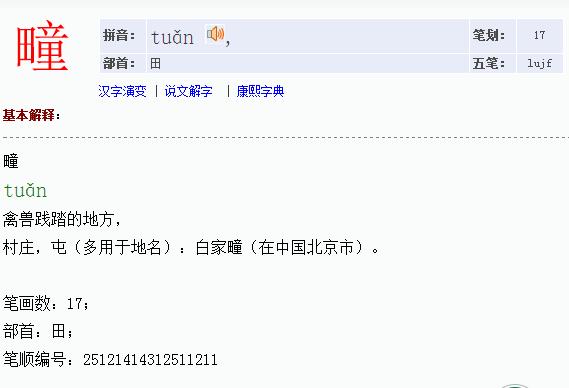 比字的左边加一个页读什么?礼拜五是什么天气多少度-图2 比字的左边加一个页读什么?礼拜五是什么天气多少度-图2