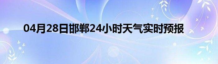 邯郸几月份凉快?邯郸九月份气温一般在多少度-图1 邯郸几月份凉快?邯郸九月份气温一般在多少度-图1