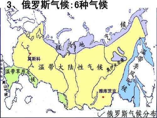 俄罗斯四大气候区?俄罗斯的天气是多少-图1 俄罗斯四大气候区?俄罗斯的天气是多少-图1