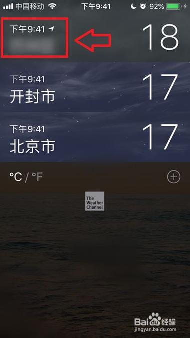 苹果11怎么把天气预报显示主屏幕?11号的天气预报是多少度-图3 苹果11怎么把天气预报显示主屏幕?11号的天气预报是多少度-图3