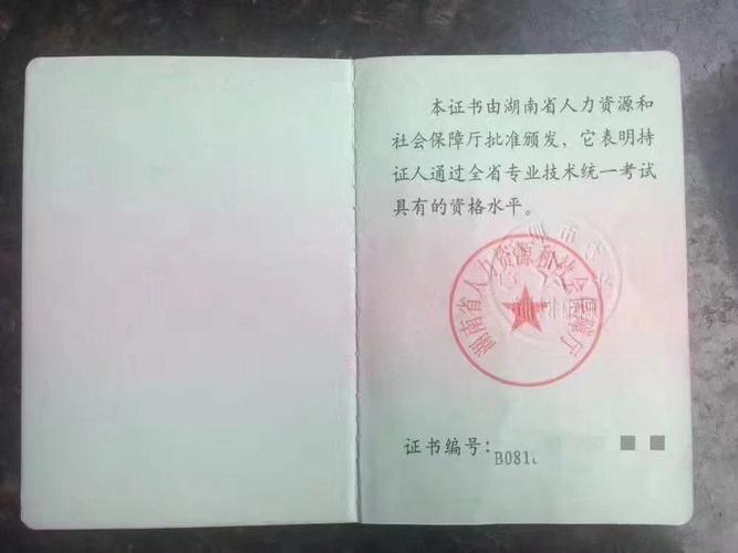 中级职称8级2020年退休钱?8月份长春气温是多少-图2 中级职称8级2020年退休钱?8月份长春气温是多少-图2