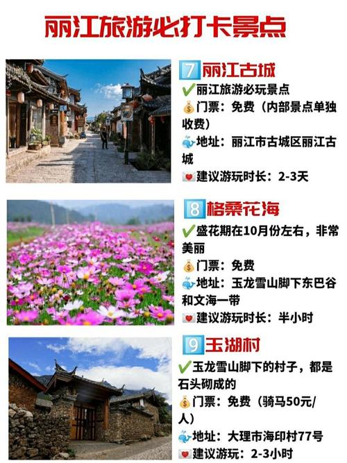 7月份去云南丽江需要穿什么衣服?云南丽江7月份的温度是多少-图2 7月份去云南丽江需要穿什么衣服?云南丽江7月份的温度是多少-图2