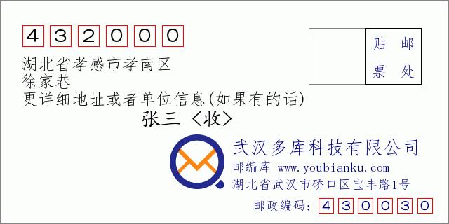 湖北孝感的区号?湖北孝感的区号多少钱-图1 湖北孝感的区号?湖北孝感的区号多少钱-图1