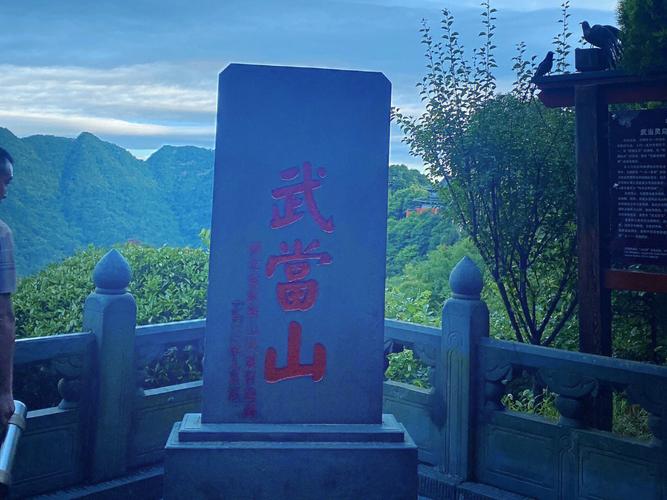 去武当山上冷吗?武当山地方温庋是多少-图1 去武当山上冷吗?武当山地方温庋是多少-图1