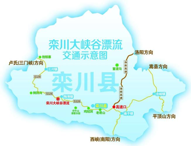 栾川县哪有漂流的地方?陶湾离栾川县城多少公里-图1 栾川县哪有漂流的地方?陶湾离栾川县城多少公里-图1