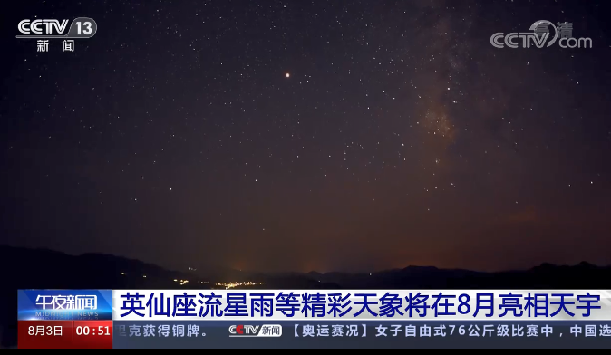 昆山今晚能看到英仙座流星雨吗?昆山市l11月中旬气温多少度-图1 昆山今晚能看到英仙座流星雨吗?昆山市l11月中旬气温多少度-图1