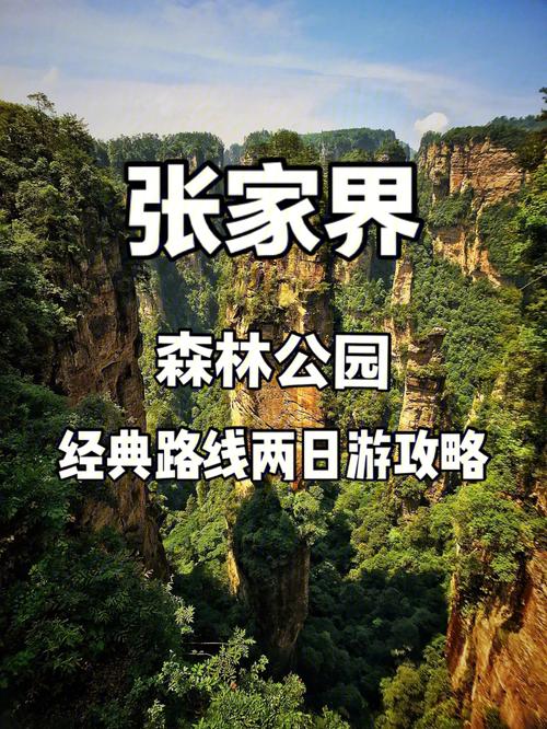 张家界国家森林公园热吗?张家界的十月气温是多少度-图3 张家界国家森林公园热吗?张家界的十月气温是多少度-图3