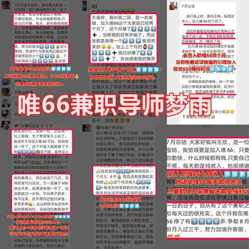 v66团兼职要交600入会费是真的吗?新疆伊犁市66团今天多少度-图2 v66团兼职要交600入会费是真的吗?新疆伊犁市66团今天多少度-图2