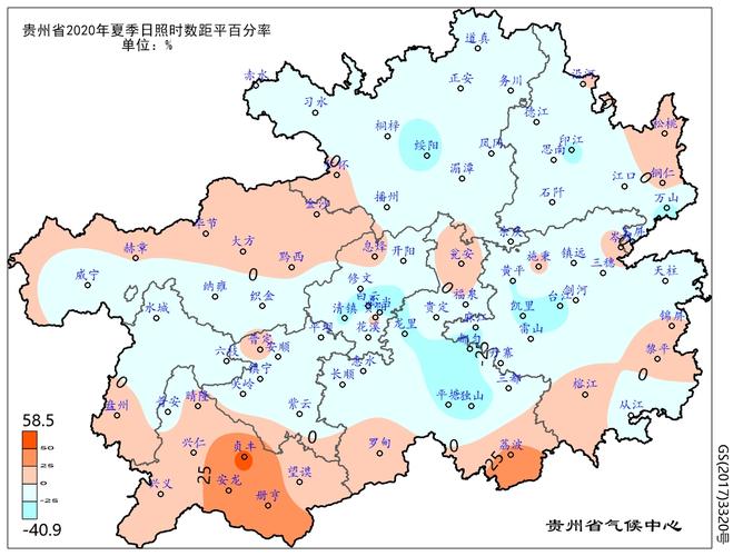 贵州气候宜居城市排名？毕节黔西县最低气温多少度-图2