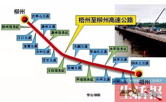 柳梧高速的具体路线经过哪里?里雍到柳州要多少高速费-图1 柳梧高速的具体路线经过哪里?里雍到柳州要多少高速费-图1