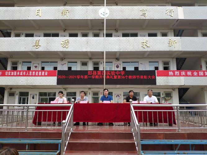 郏县第四实验中学2o23年考上一高多少人?郏县有多少年的历史-图2 郏县第四实验中学2o23年考上一高多少人?郏县有多少年的历史-图2