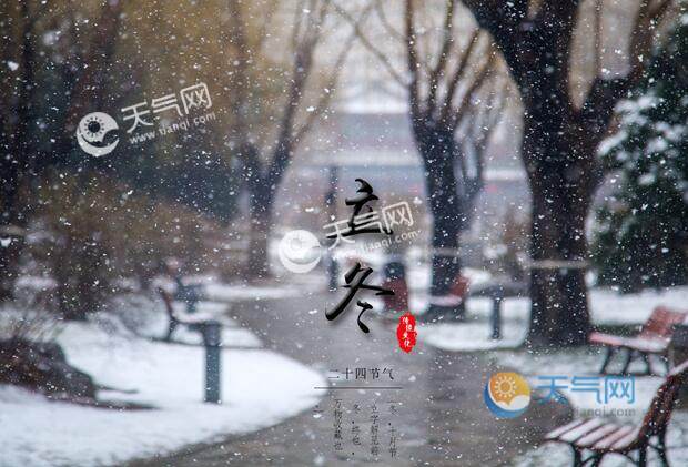 2020河南冬天有零下吗?河南立冬之后的温度有多少-图1 2020河南冬天有零下吗?河南立冬之后的温度有多少-图1