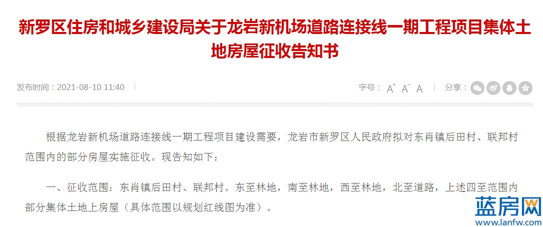 龙岩新罗区到永定高陂先富路怎么走?有多少公里?高陂到龙岩多少公里-图3 龙岩新罗区到永定高陂先富路怎么走?有多少公里?高陂到龙岩多少公里-图3