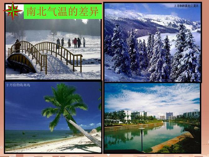 东北气温和南北极对比?南北气温多少-图3 东北气温和南北极对比?南北气温多少-图3