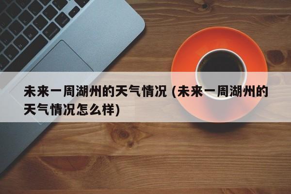 颜度的意思?今天的湿度是多少度湖州-图3 颜度的意思?今天的湿度是多少度湖州-图3