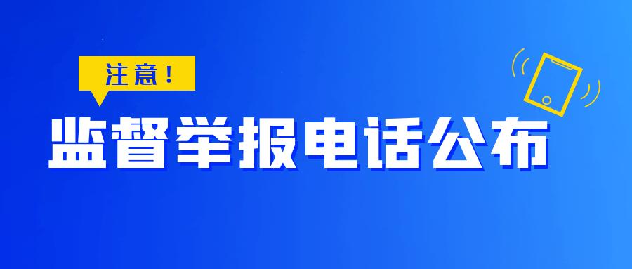 在公司内部,举报一个同事的违规行为,有哪些办法呢? 不能让任何人知道是我举报的?公义镇网吧多少钱一小时-图3 在公司内部,举报一个同事的违规行为,有哪些办法呢? 不能让任何人知道是我举报的?公义镇网吧多少钱一小时-图3