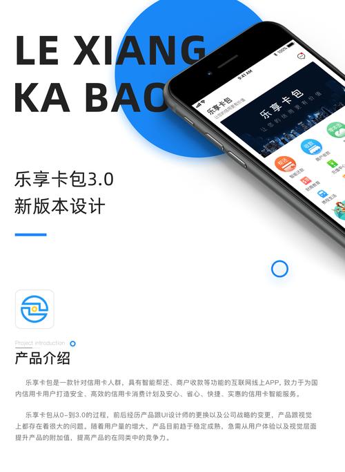 乐享卡包的安全性如何?谢谢?乐享卡包app加盟多少钱-图1 乐享卡包的安全性如何?谢谢?乐享卡包app加盟多少钱-图1