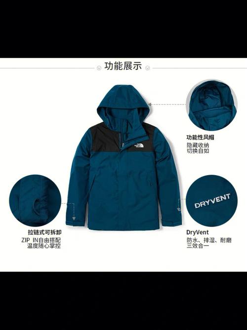 冲锋衣加内胆适合什么温度穿?气温多少度可以穿冲锋衣-图1 冲锋衣加内胆适合什么温度穿?气温多少度可以穿冲锋衣-图1