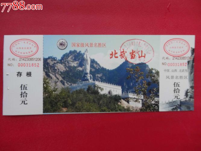 张掖北武当山要门票吗?石嘴山武当山门票多少钱-图1 张掖北武当山要门票吗?石嘴山武当山门票多少钱-图1