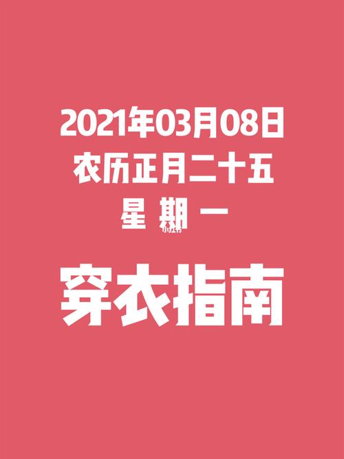 2021年12🈷️8号穿衣指南?北京今天多少度 适合穿什么衣服-图1 2021年12🈷️8号穿衣指南?北京今天多少度 适合穿什么衣服-图1