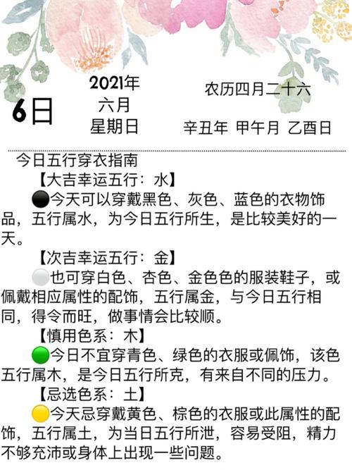 2021年12🈷️8号穿衣指南?北京今天多少度 适合穿什么衣服-图3 2021年12🈷️8号穿衣指南?北京今天多少度 适合穿什么衣服-图3