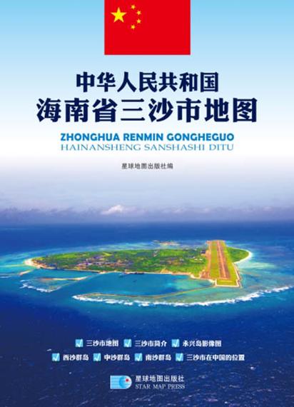 三沙市面积是多大?海南省三沙市纬度和经度多少-图2 三沙市面积是多大?海南省三沙市纬度和经度多少-图2