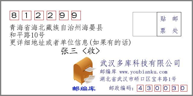 0940是哪里的区号?青海海北区号是多少-图1 0940是哪里的区号?青海海北区号是多少-图1