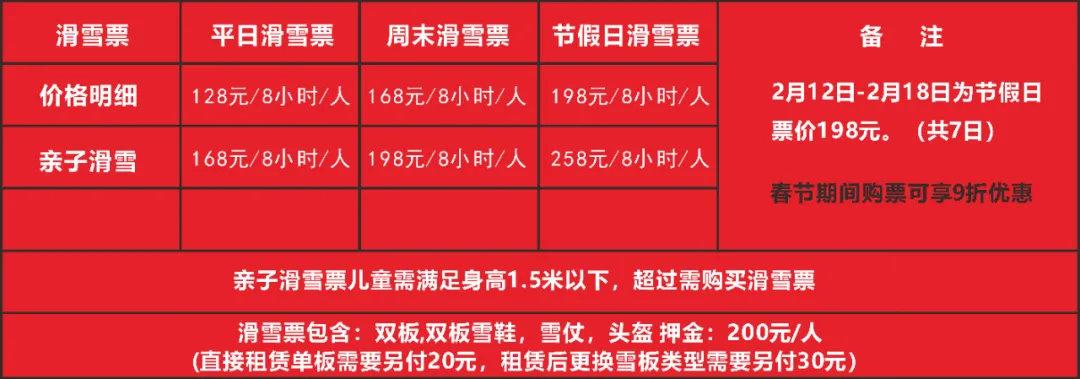 江苏哪里有滑雪场?常州滑雪场门票多少-图2 江苏哪里有滑雪场?常州滑雪场门票多少-图2
