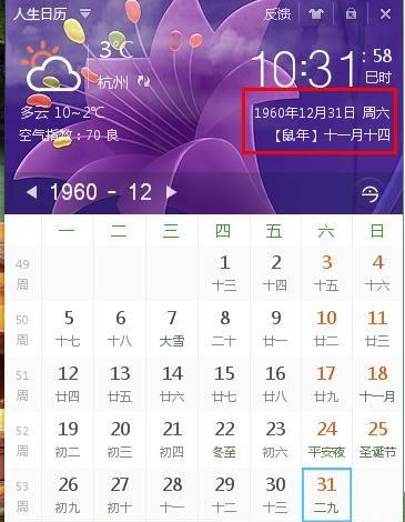 福州十月到十二月的温度怎么样啊?十月十二日的温度是多少-图3 福州十月到十二月的温度怎么样啊?十月十二日的温度是多少-图3