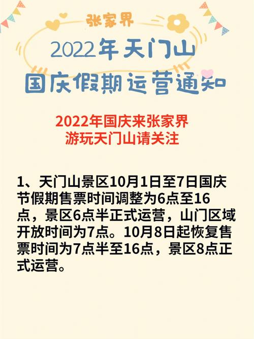 2022年武汉国庆免门票吗?武汉国庆节多少度-图3 2022年武汉国庆免门票吗?武汉国庆节多少度-图3