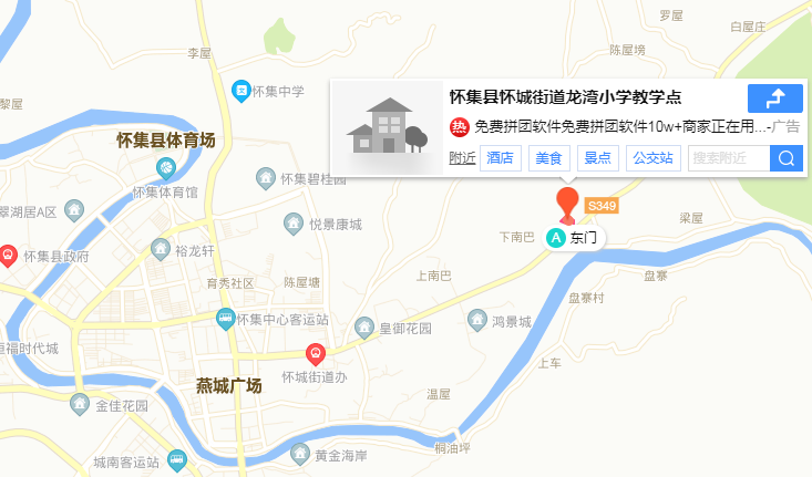 怀集有有几多个？永固镇到怀城镇多少公里-图2