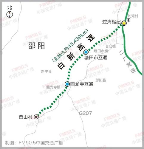 白新高速是哪里到哪里?新宁县西站到白沙镇多少公里-图1