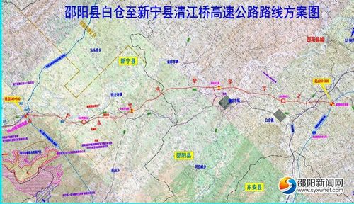 白新高速是哪里到哪里?新宁县西站到白沙镇多少公里-图2
