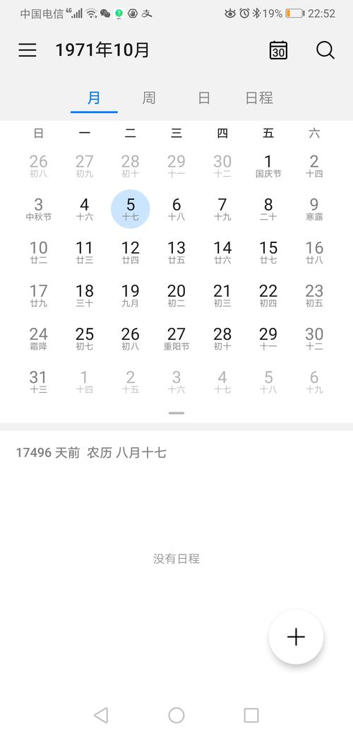 2020年各月的天数?2020年4月到IO月有多少天-图1 2020年各月的天数?2020年4月到IO月有多少天-图1