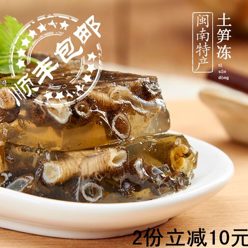 厦门哪里买特产比较便宜?厦门土笋冻一个多少钱-图3 厦门哪里买特产比较便宜?厦门土笋冻一个多少钱-图3