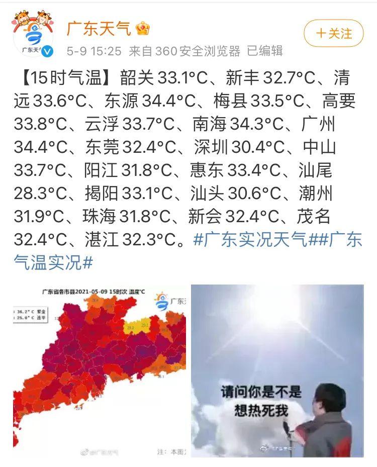 肇庆的夏天会很热吗?肇庆最高温度是多少-图2 肇庆的夏天会很热吗?肇庆最高温度是多少-图2
