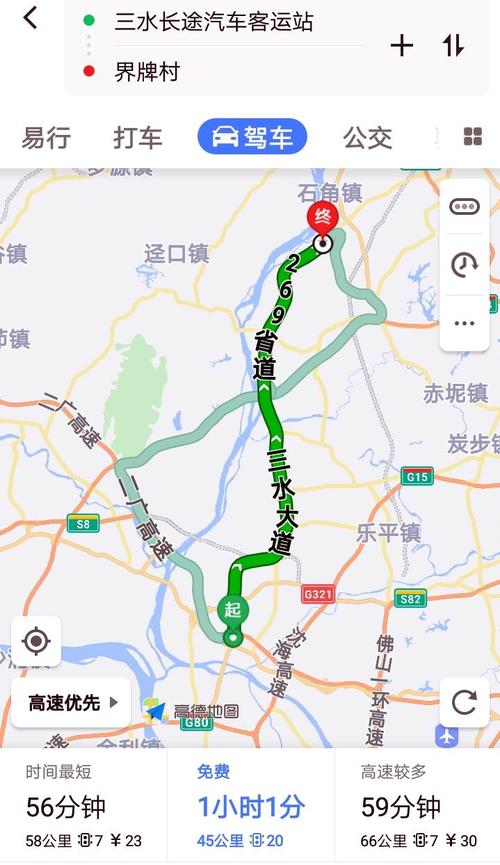 清远清城区石角镇有客车到廉江的吗?最好经过兴仁,谢谢?石角镇到廉江市多少公里-图1 清远清城区石角镇有客车到廉江的吗?最好经过兴仁,谢谢?石角镇到廉江市多少公里-图1