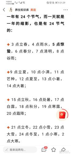 惊蛰16大暑34霜降多少度?秋分到寒露温度大约是多少-图3 惊蛰16大暑34霜降多少度?秋分到寒露温度大约是多少-图3