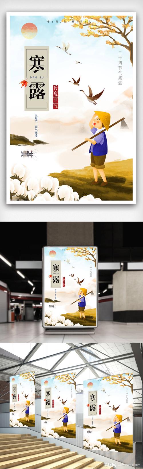 中班自然教案二十四节气寒露?多少度为寒露风的正确解释-图3 中班自然教案二十四节气寒露?多少度为寒露风的正确解释-图3