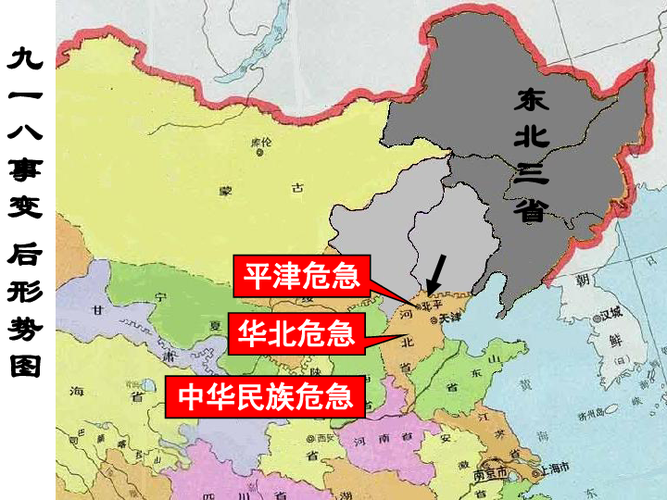 华北事变是啥?沽源到南京多少公里-图3 华北事变是啥?沽源到南京多少公里-图3