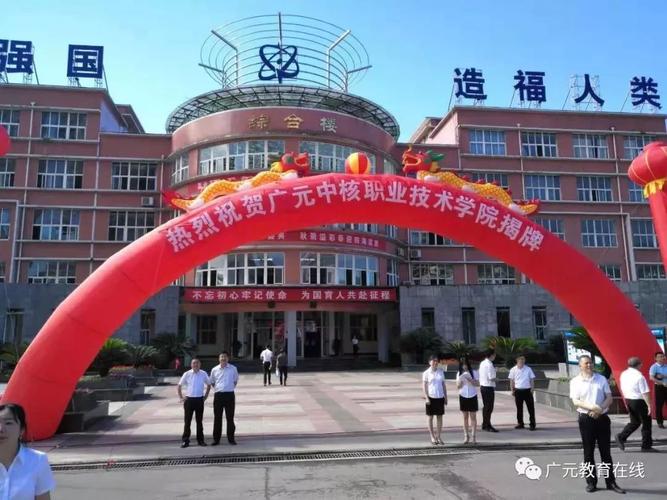 四川核工业技术学院是所什么样的学院,读出来好找工作吗?广元好找工作吗一个月有多少钱-图2 四川核工业技术学院是所什么样的学院,读出来好找工作吗?广元好找工作吗一个月有多少钱-图2