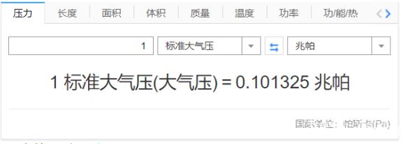 一般气压是多少?大气中气压一般数值多少-图2 一般气压是多少?大气中气压一般数值多少-图2