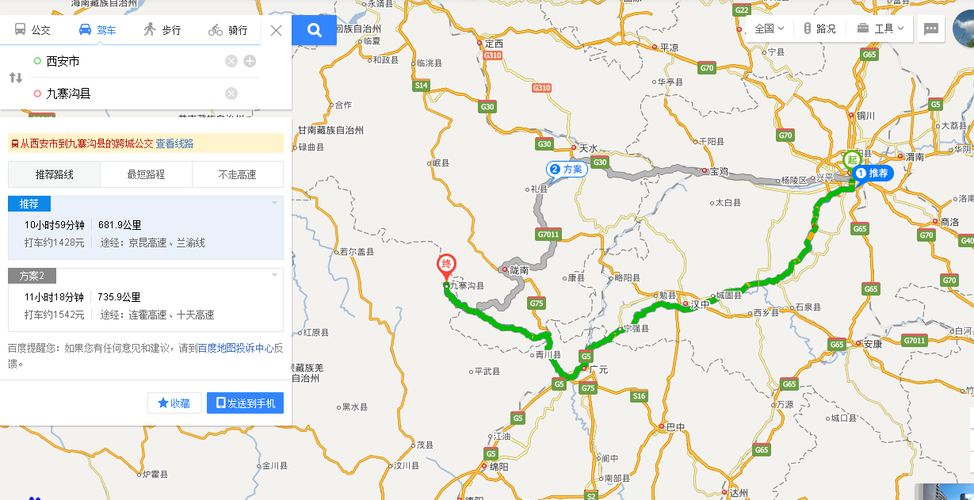 郑州去九寨沟坐高铁到哪?襄阳至九寨沟多少公里-图1 郑州去九寨沟坐高铁到哪?襄阳至九寨沟多少公里-图1