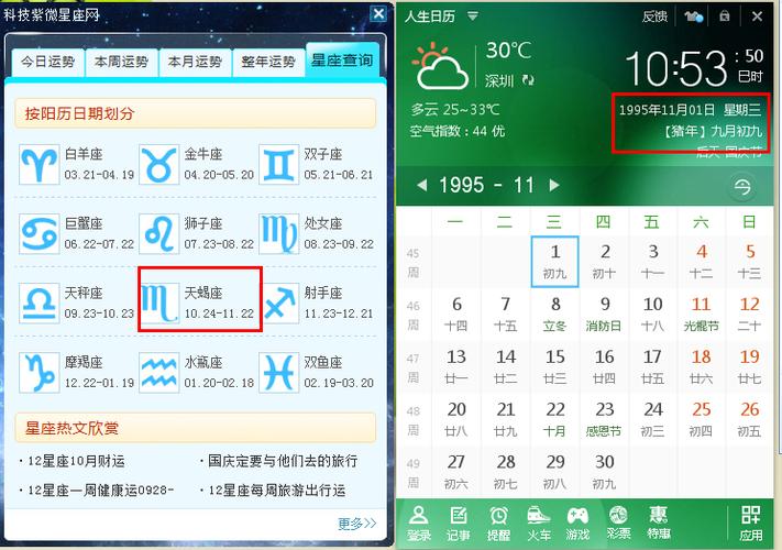 怎么看星座是几月份？9月11日的风是多少级-图2