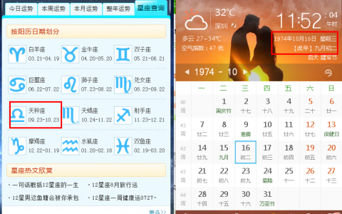 怎么看星座是几月份？9月11日的风是多少级-图1