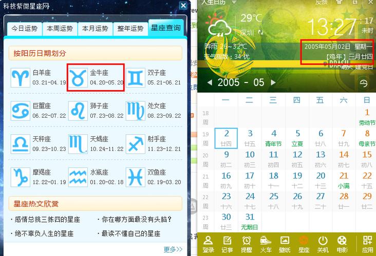 怎么看星座是几月份？9月11日的风是多少级-图3