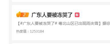 广东省最冷的一年是什么时候?广东的冬天一般是多少度才最冷-图3 广东省最冷的一年是什么时候?广东的冬天一般是多少度才最冷-图3