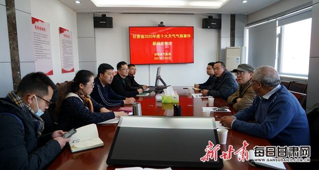 甘肃省气象局怎么样?甘肃省气象局工资一般多少-图1 甘肃省气象局怎么样?甘肃省气象局工资一般多少-图1