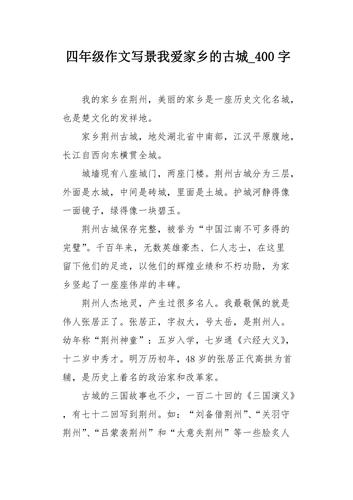 四年级作文《我爱我的家乡一一随州》?2019年随州冬天一般多少度-图1 四年级作文《我爱我的家乡一一随州》?2019年随州冬天一般多少度-图1