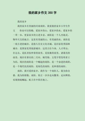 四年级作文《我爱我的家乡一一随州》?2019年随州冬天一般多少度-图3 四年级作文《我爱我的家乡一一随州》?2019年随州冬天一般多少度-图3